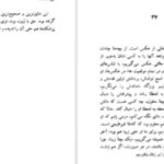 دانلود پی دی اف کتاب کجا می‌ریم بابا ژان لویی فورنیه