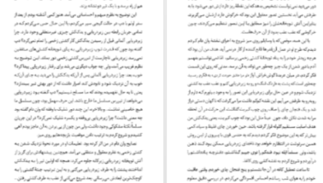دانلود پی دی اف کتاب استلا یان د هارتوگ