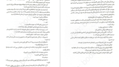 دانلود پی دی اف کتاب اولین نفری که در نهایت میمیرد آدام سیلورا