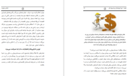 دانلود پی دی اف کتاب لائورا دیاس کارلوس فوئنتس