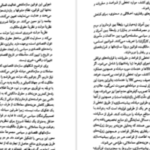 دانلود پی دی اف کتاب ساختار و دگرگونی در اقتصاد داگلاس نورث