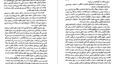 دانلود پی دی اف کتاب ساختار و دگرگونی در اقتصاد داگلاس نورث