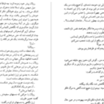 دانلود پی دی اف کتاب گرگ در سایه دیوید گمل
