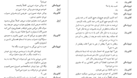 دانلود پی دی اف کتاب مرد بالشی مارتین مک دونا