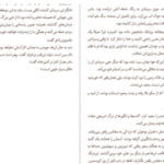 دانلود پی دی اف کتاب اتهام به خود پیتر هاندکه