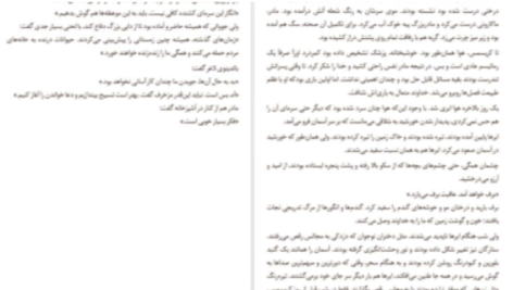 دانلود پی دی اف کتاب اتهام به خود پیتر هاندکه