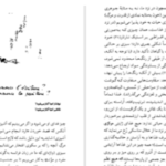 دانلود پی دی اف کتاب امپراتوری نشانه‌ها رولان بارت