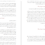 دانلود پی دی اف کتاب تاریخ ایران ۲ سر پرسی سایکس