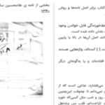 دانلود پی دی اف کتاب تاریخ سری جنایت های استالین الکساندر آرلوف