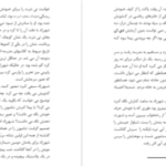 دانلود پی دی اف کتاب شهرزاد هاروکی موراکامی