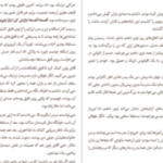 دانلود پی دی اف کتاب اقیانوسی در ذهن کلر وندرپول