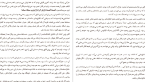 دانلود پی دی اف کتاب اقیانوسی در ذهن کلر وندرپول
