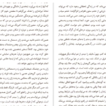 دانلود پی دی اف کتاب لبخند مهتاب ژولین آراندا