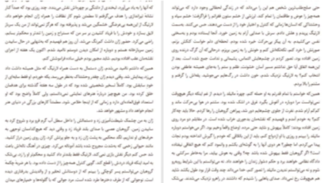 دانلود پی دی اف کتاب لبخند مهتاب ژولین آراندا