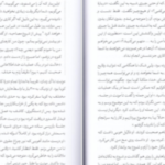 دانلود پی دی اف کتاب گفتگو با غریبه‌ها مالکوم گلدول