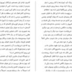 دانلود پی دی اف کتاب ۲۶۶۶ روبرتو بولانیو