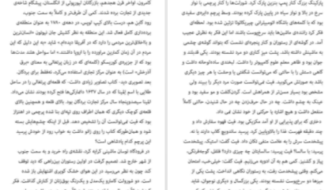 دانلود پی دی اف کتاب ۲۶۶۶ روبرتو بولانیو