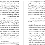 دانلود پی دی اف کتاب مرگ و پرگار خورخه لوئیس بورخس