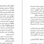 دانلود پی دی اف کتاب کالیوه میثم موسوی