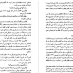 دانلود پی دی اف کتاب خاطرات نورالدین کیانوری موسسه تحقیقاتی و انتشارات دیدگاه