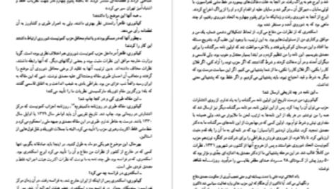 دانلود پی دی اف کتاب تو کله خر هستی برو پیش موفق میشوی جین سینسرو