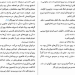 دانلود پی دی اف کتاب وصیت‌ها مارگارت اتوود