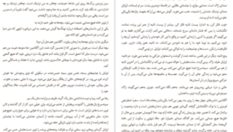 دانلود پی دی اف کتاب ایزابل بروژ کریستین بوبن
