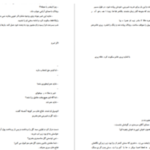 دانلود پی دی اف کتاب رایکا فهیمه سلیمانی