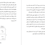 دانلود پی دی اف کتاب هرگز نبودن بهتر است دیوید بناتار