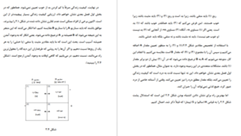 دانلود پی دی اف کتاب هرگز نبودن بهتر است دیوید بناتار