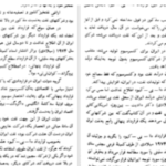 دانلود پی دی اف کتاب هفت خواهران نفتی انتونی سمسون