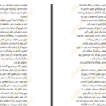 دانلود پی دی اف کتاب ساداکو سوزوکی کوجی