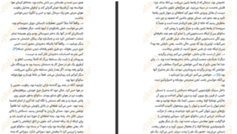 دانلود پی دی اف کتاب ساداکو سوزوکی کوجی