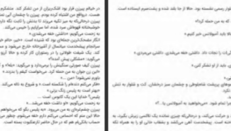 دانلود پی دی اف کتاب بانوی طبقه بالا مک فادن