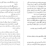 دانلود پی دی اف کتاب کلیدر جلد هشت محمود دولت آبادی