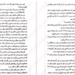 دانلود پی دی اف کتاب فرقه‌‌ی اساسین‌ها ۱ الیور باودن