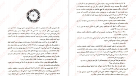 دانلود پی دی اف کتاب کاراوال جلد ۲ استفنی گاربر
