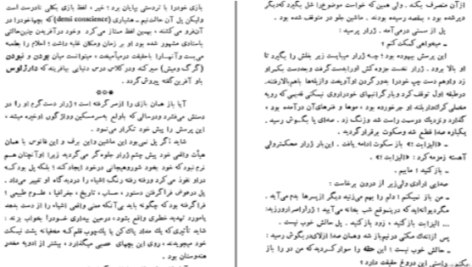 دانلود پی دی اف کتاب کودکان عجیب ژان کوکتو