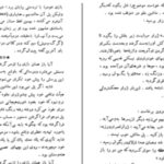 دانلود پی دی اف کتاب افلیا لیزا کلاین
