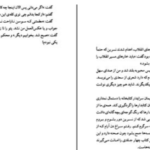 دانلود پی دی اف کتاب شوهر عزیز من فریبا کلهر