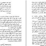 دانلود پی دی اف کتاب دروازه‌های بهشت خولیو کورتازار