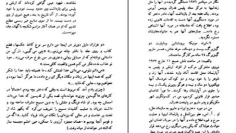 دانلود پی دی اف کتاب دروازه‌های بهشت خولیو کورتازار
