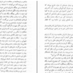 دانلود پی دی اف کتاب از سکس تا فرا آگاهی اشو