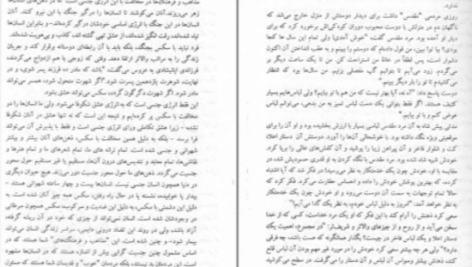 دانلود پی دی اف کتاب از سکس تا فرا آگاهی اشو