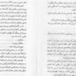 دانلود پی دی اف کتاب برادر خوانده‌ها جان گریشام