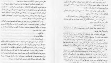 دانلود پی دی اف کتاب برادر خوانده‌ها جان گریشام