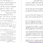 دانلود پی دی اف کتاب کمدی الهی جلد سوم دانته آلیگیری