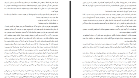 دانلود پی دی اف کتاب خانوم علویه صادق هدایت