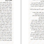 دانلود پی دی اف کتاب سیندر جلد اول مریسا مایر