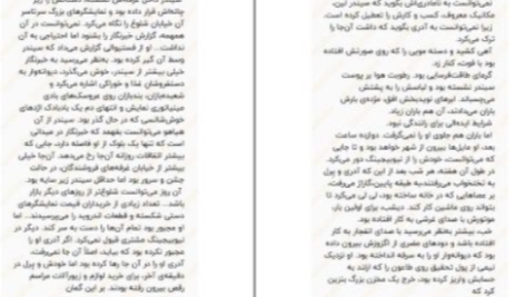 دانلود پی دی اف کتاب سیندر جلد اول مریسا مایر